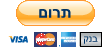 תרום